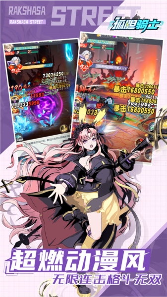 孤胆骑士游戏v1.0.0 4