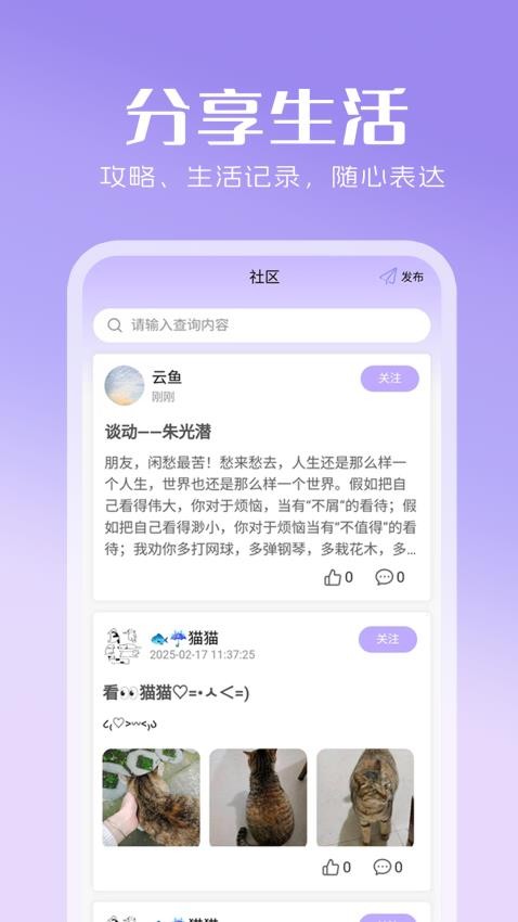 心灵搭桥官网版v1.1.14(3)