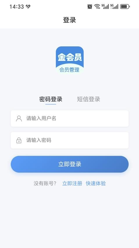 金会员官网版v1.1.0 5