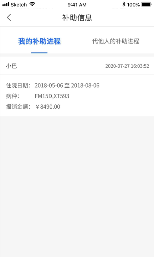 福企寶appv2.0.8 1