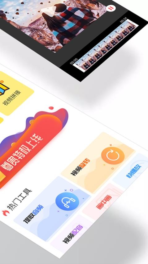 视频编辑器官方版v4.3.0(3)