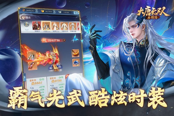 大唐无双名将传游戏v1.0.0(3)