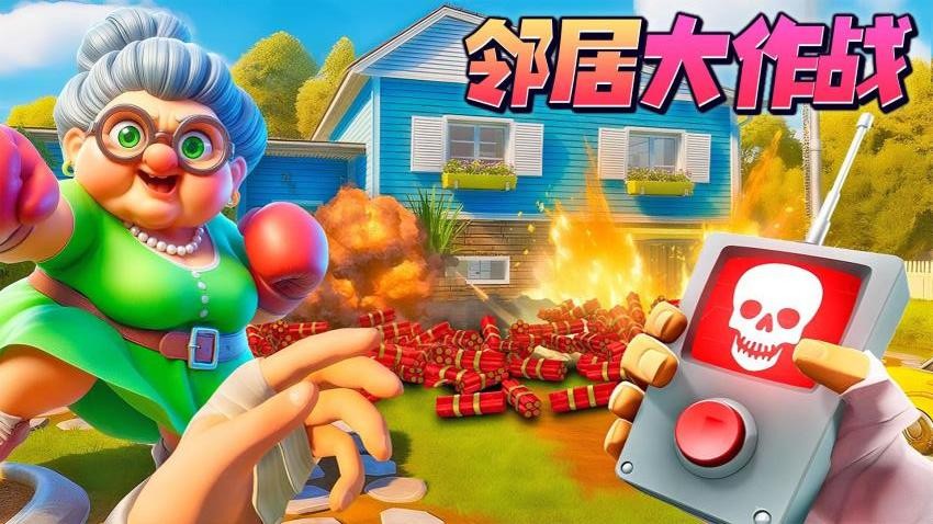 拆房子解压游戏v1.0(1)