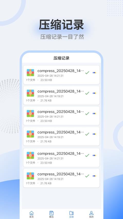 zip解壓縮包appv1.0 1
