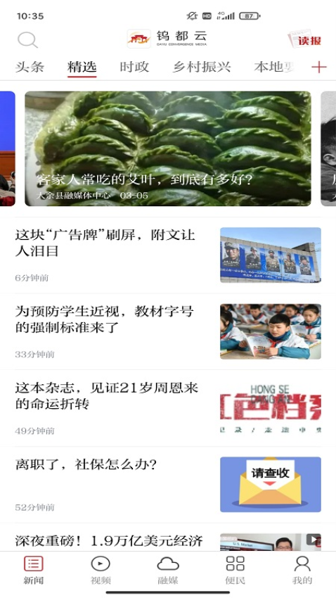 大余鎢都云客戶端v3.1.2 4