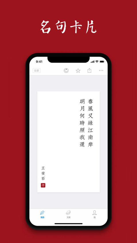 詩詞之美正式版v3.0.9 4