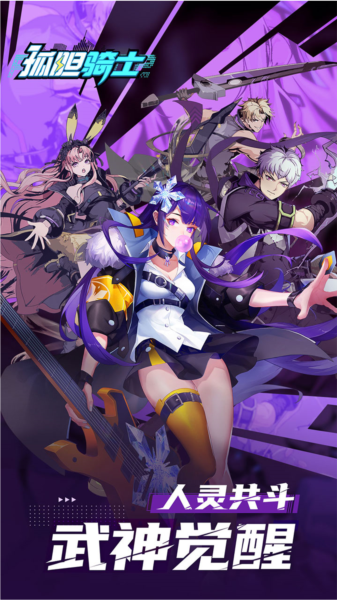 孤胆骑士游戏v1.0.0 3