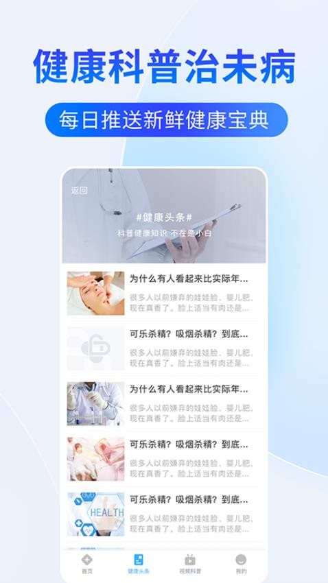 医院预约挂号网官方版v1.0.1 1