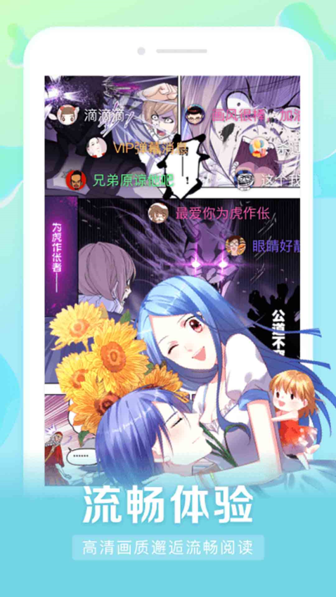 漫客栈hd永久会员版v1.2.0(5)