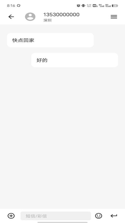 逃跑神器免费版v1.0.3(4)