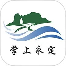掌上永定軟件 v2.2