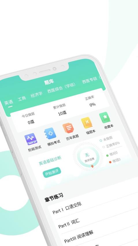 京硕app官方版v1.0.3(2)