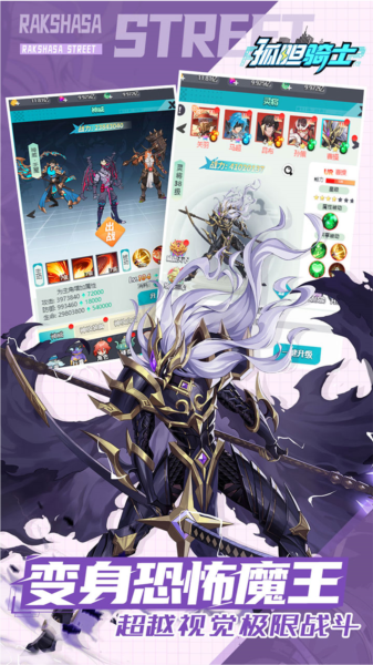 孤胆骑士游戏v1.0.0 5