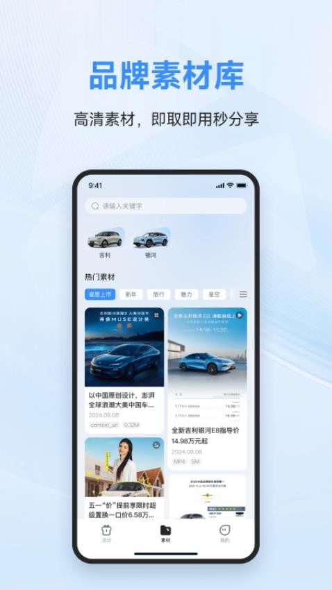 车享圈手机版