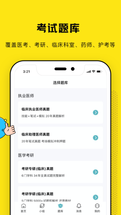 柳芽天使官方版v1.0.49 5