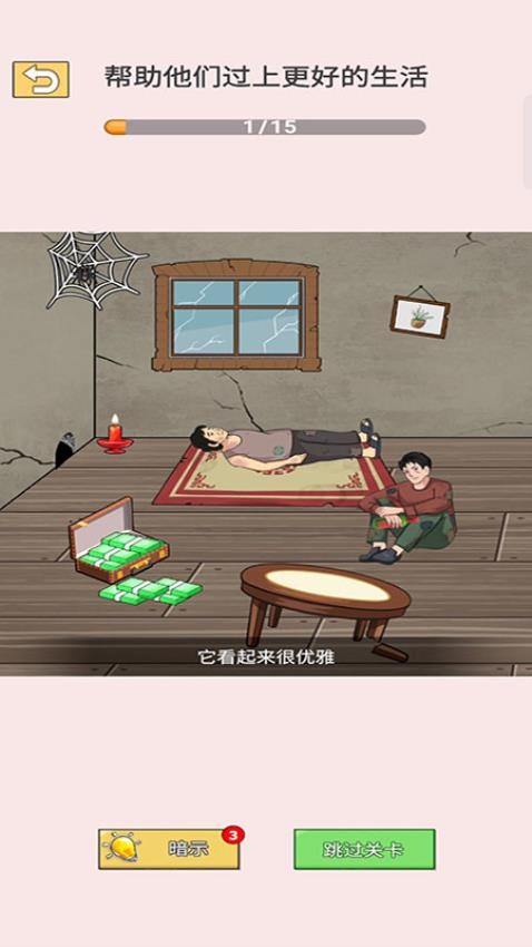 一起猜猜猜游戏v187.1.1(3)