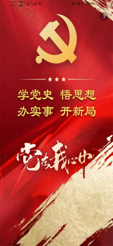 五家渠視界最新版