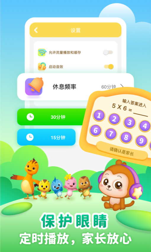 兒歌點(diǎn)點(diǎn)啟蒙版新版v3.44.5 1