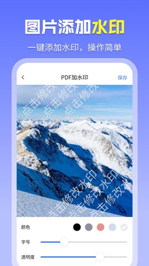 智能pdf转换助手最新版v1.5.6(2)