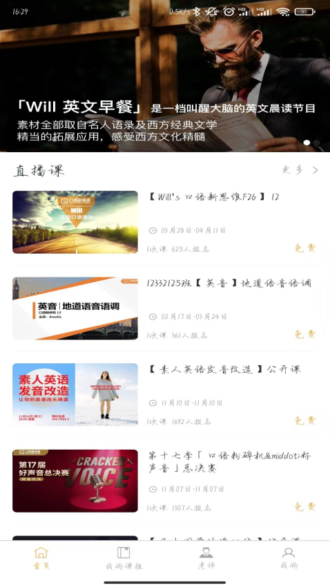 口语粉碎机appv3.0.3(2)