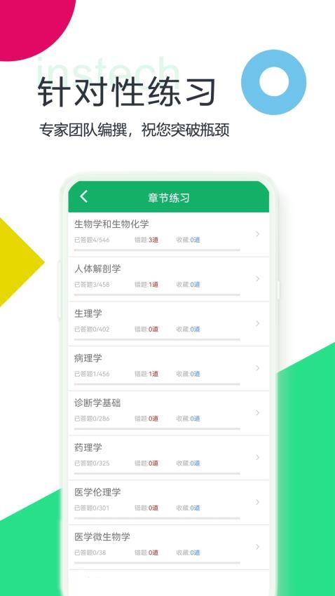 醫學基礎知識題庫2025最新版