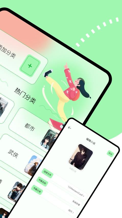 看书助手免费版v1.3 3