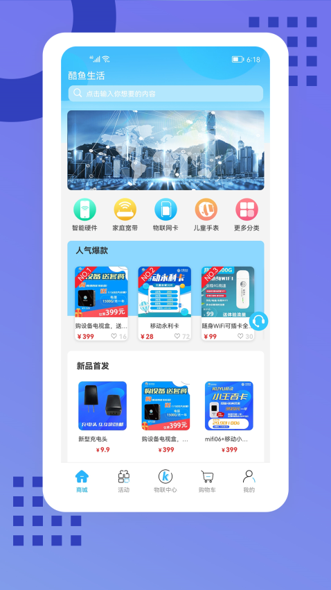 酷魚生活app最新版