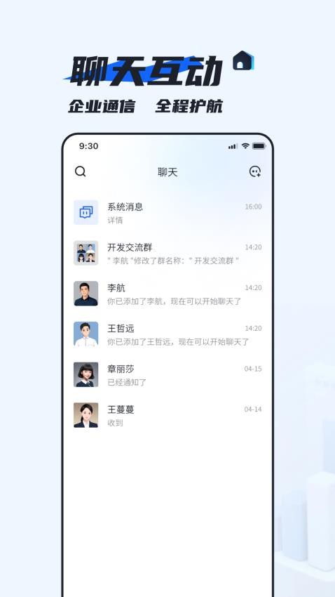 默信app手机版v1.0.0(4)