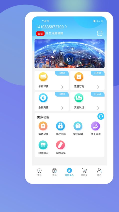 酷魚生活app最新版v2.1.56 2