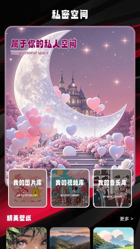 POP加密手机版v1.2(1)