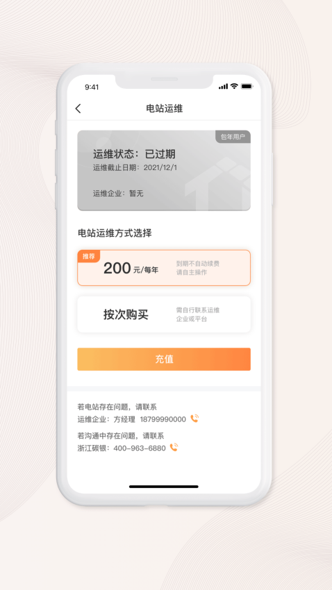 碳银光良软件v4.9.0.0(1)