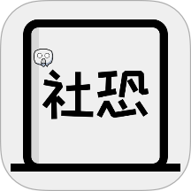 逃跑神器免费版