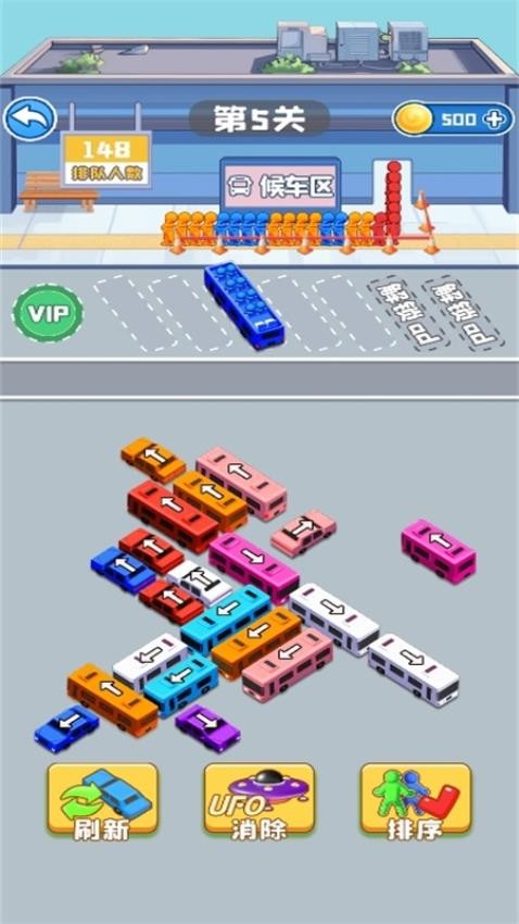 暴爽消汽车游戏v1.0.0(5)