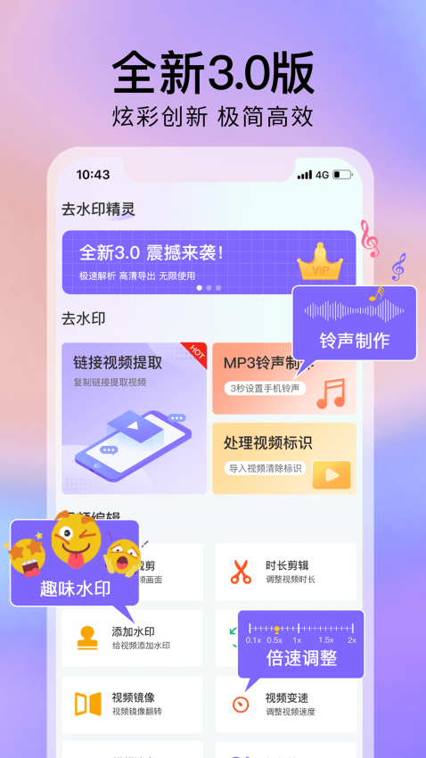 去水印精靈軟件