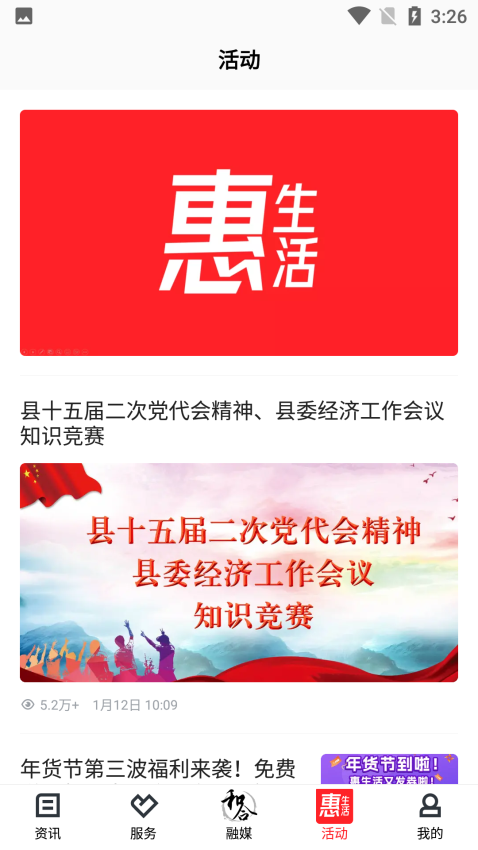 和合天臺官方版