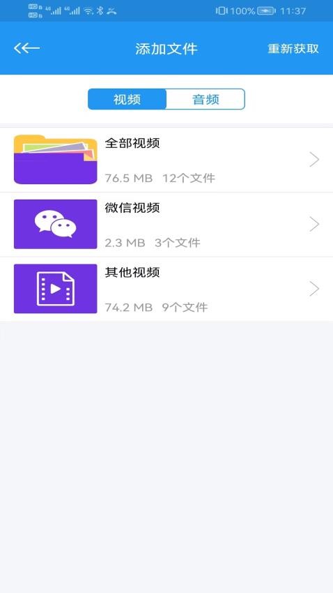 影片天堂播放器免费版v8.1.3 4