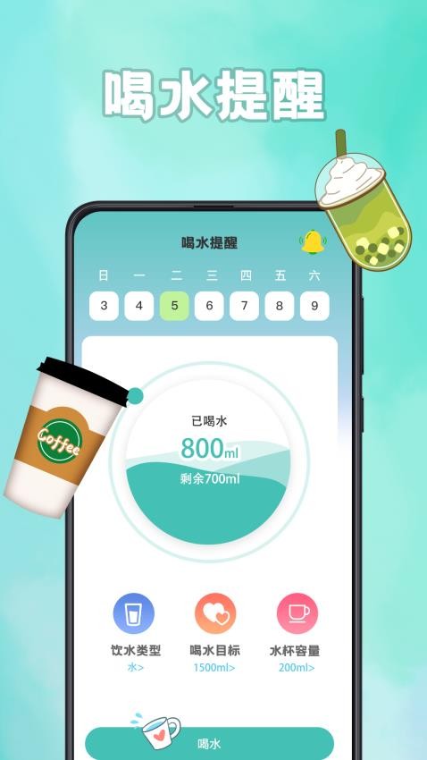 轻断食计食器客户端v3.2.2 3