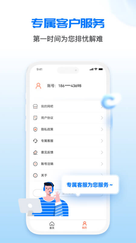 萬象網管網吧經營助手v2.6.4 1