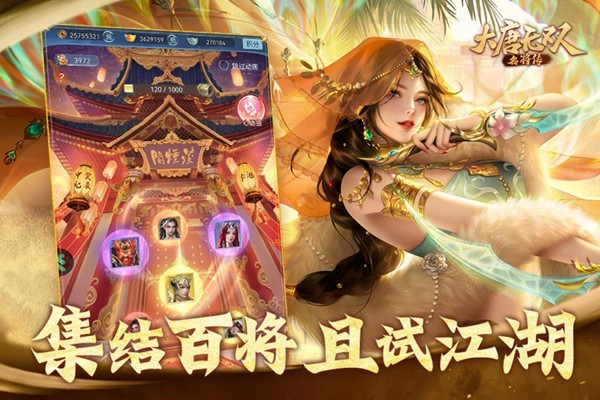 大唐无双名将传游戏v1.0.0(5)