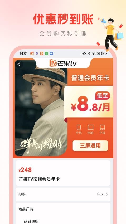 真省钱官方版v1.0.0 3