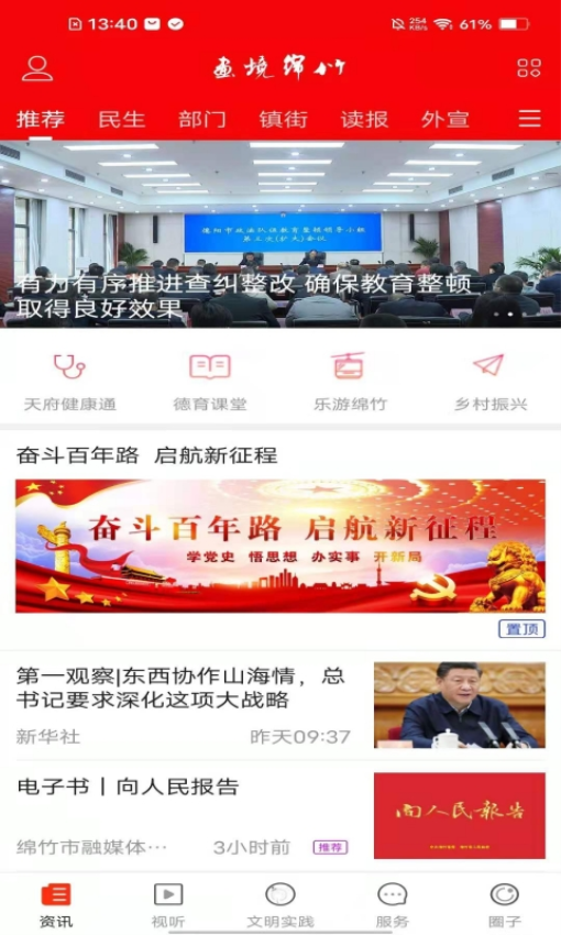 畫境綿竹軟件v3.0.04 2