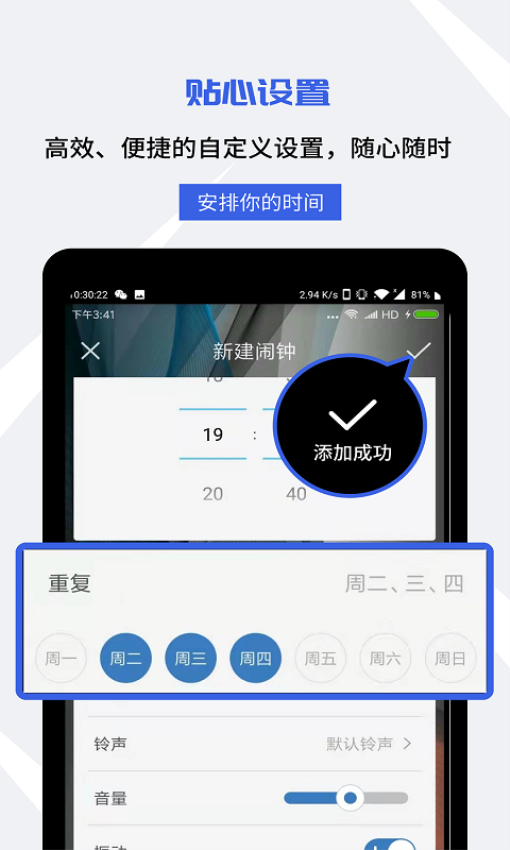 每刻鬧鐘app(改名起床鬧鐘)v4.10.2 1