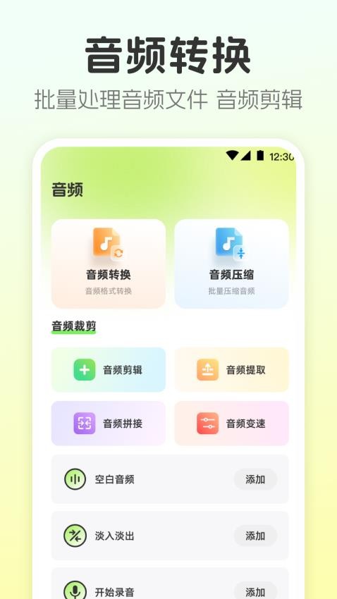 视频转换工具免费版v4.4.6(1)