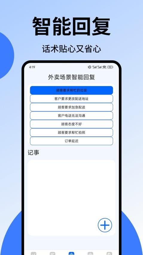 众包跑腿助手官方版