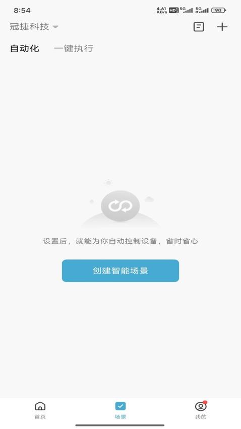 A家生活最新版v1.0.5(2)