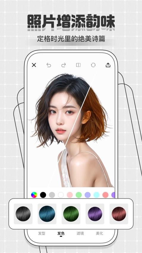 测脸型换发型软件v1.0.0(3)