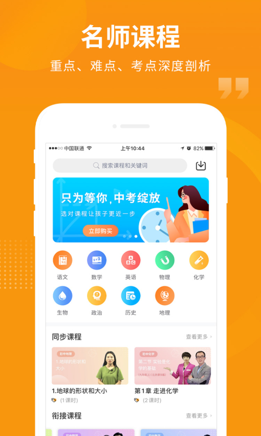 汇中考app最新版本
