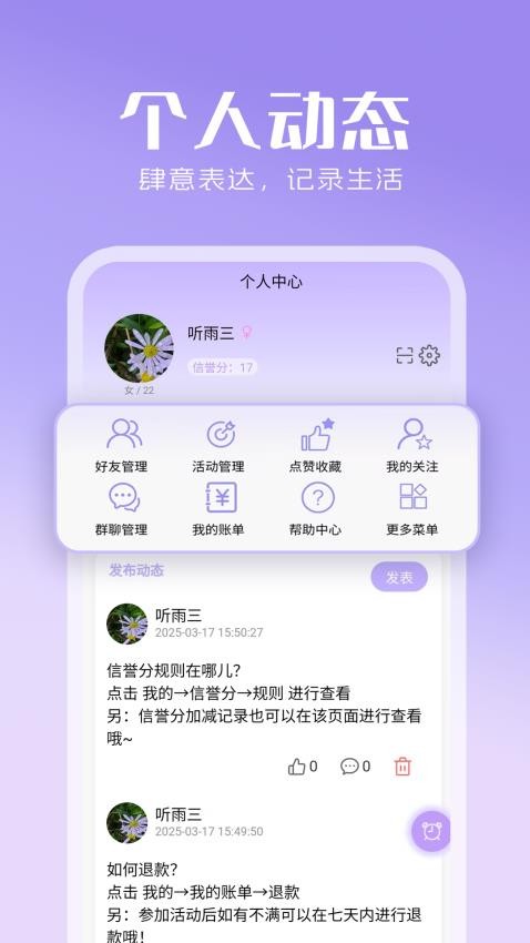 心灵搭桥官网版v1.1.14(1)