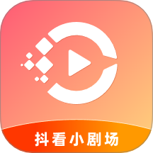 抖看小剧场免费版 v3.1.8
