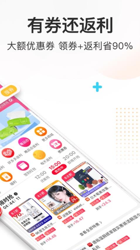 券妈妈优惠券最新版v5.8.5(4)